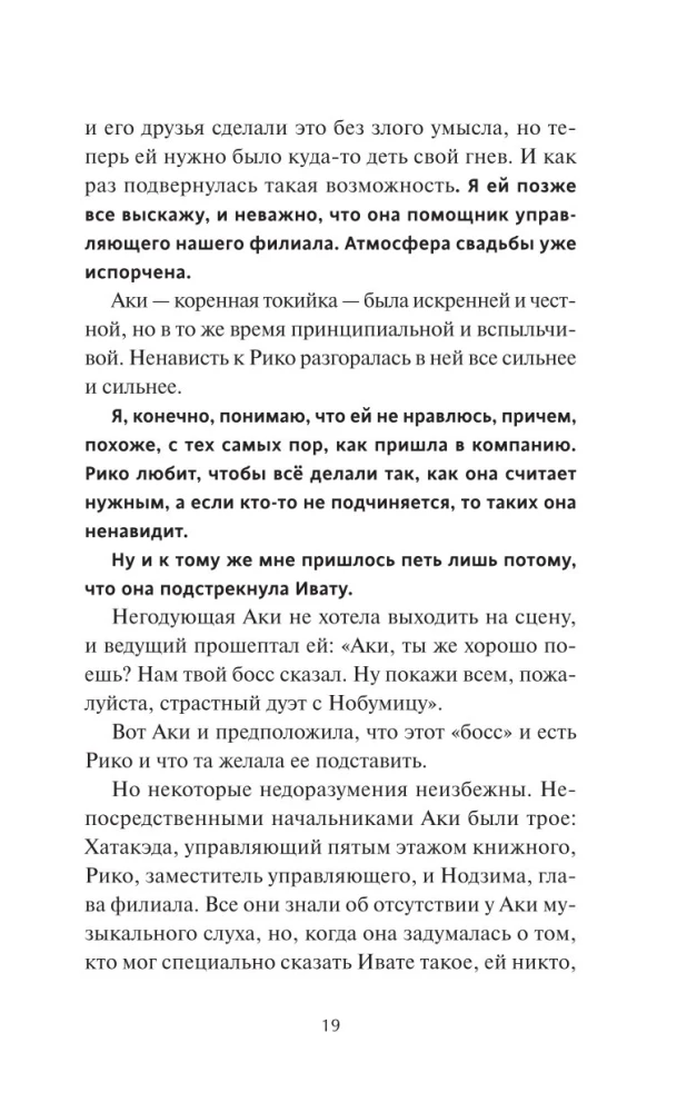 Девушка из книжного